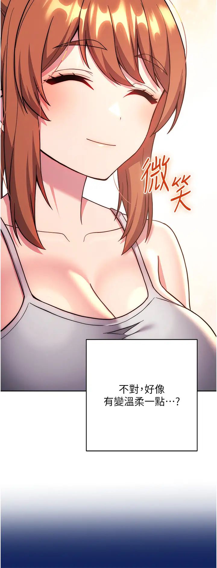练爱选择题第36話-色膽包天的小妖精