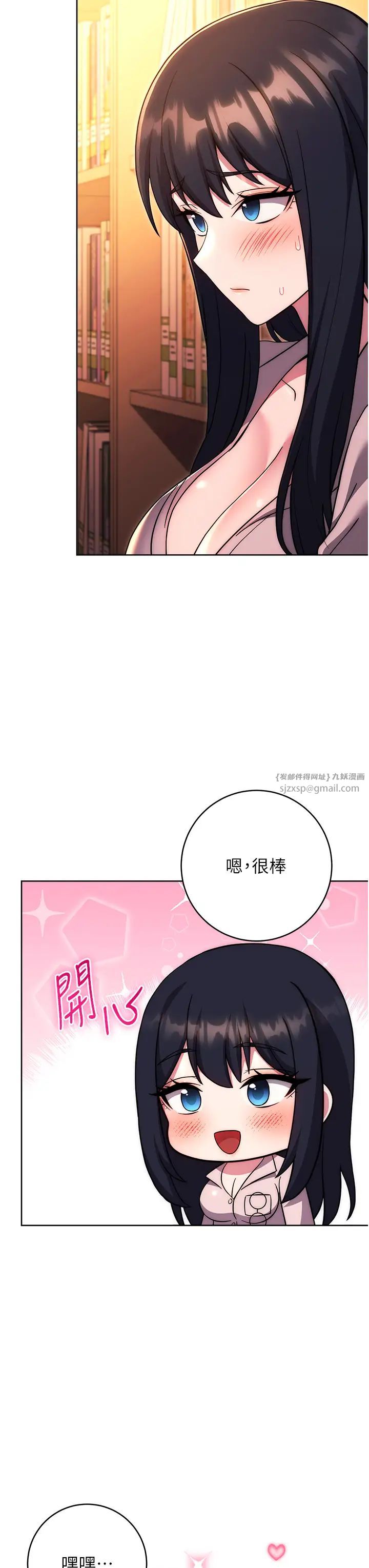 练爱选择题第36話-色膽包天的小妖精