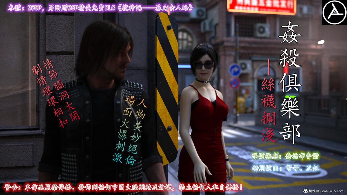 絲襪擱淺01-03(完)+DLCX3[猎奇] - 01-姦殺俱樂部-11.jpg,絲襪擱淺01-03(完)+DLCX3[猎奇] - 01-姦殺俱樂部-11,絲襪擱淺01-03(完)+DLCX3[猎奇] - 01-姦殺俱樂部-1