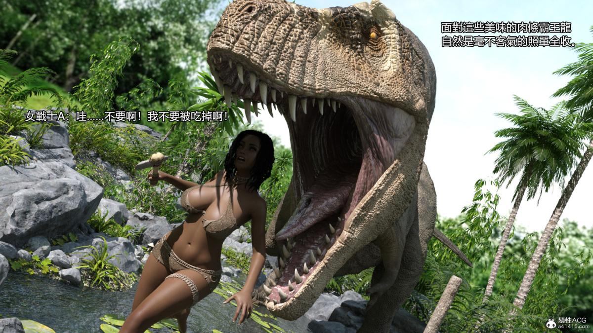 丝袜搁浅01-03(完)+DLCX3[猎奇]DLC-恐龙纪元