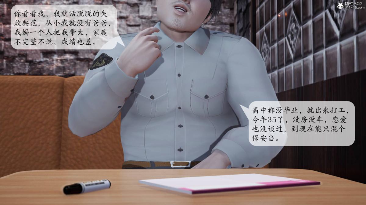 [3D]意识控制01-08(完)+短篇X6+定制X2 - 第1话-014.jpg