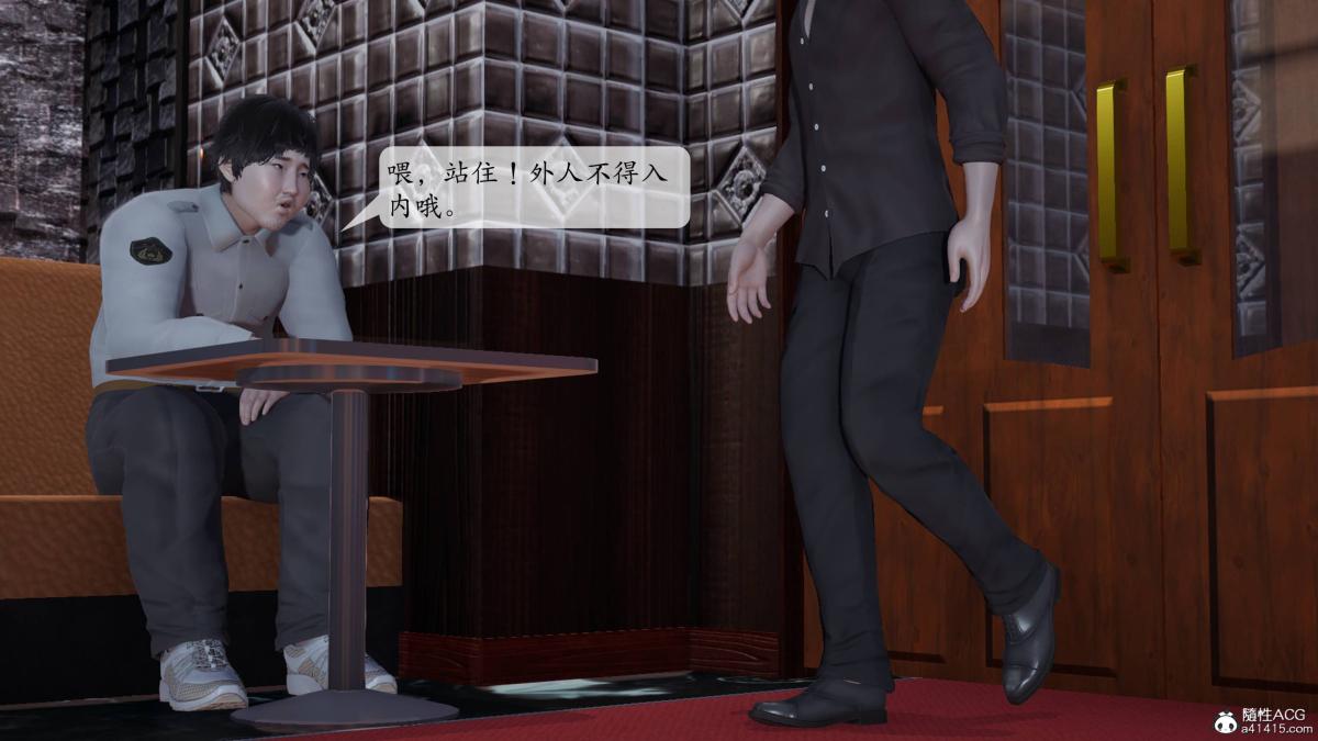 [3D]意识控制01-08(完)+短篇X6+定制X2第1话-01