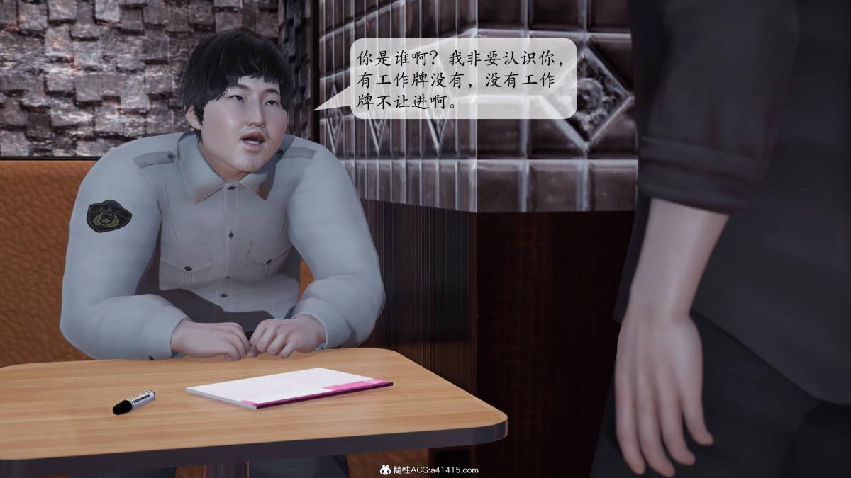 [3D]意识控制01-08(完)+短篇X6+定制X2 - 第1话-0113.jpg