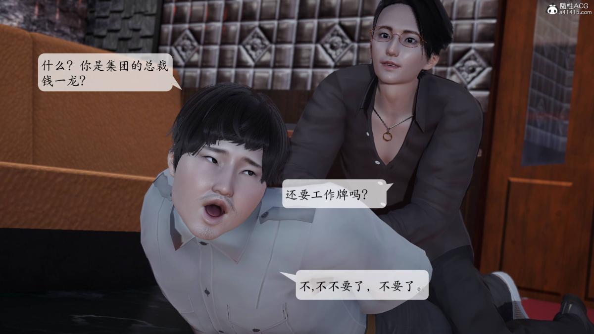 [3D]意识控制01-08(完)+短篇X6+定制X2 - 第1话-0127.jpg