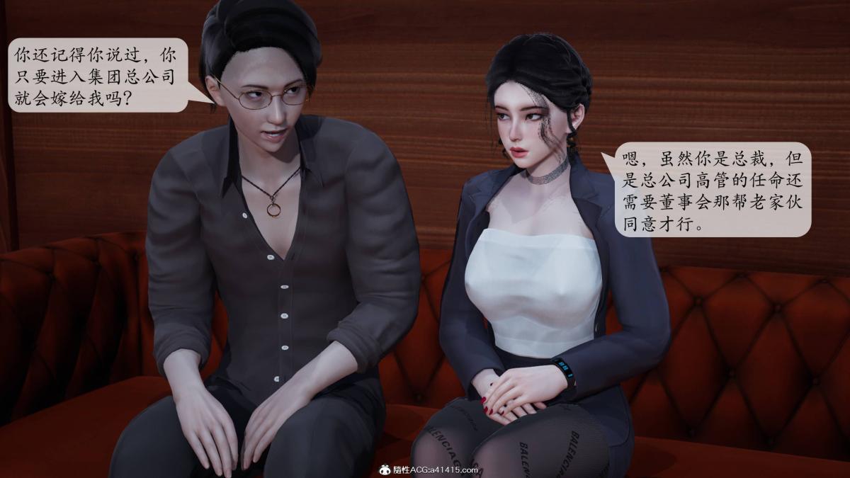 [3D]意识控制01-08(完)+短篇X6+定制X2 - 第1话-0139.jpg