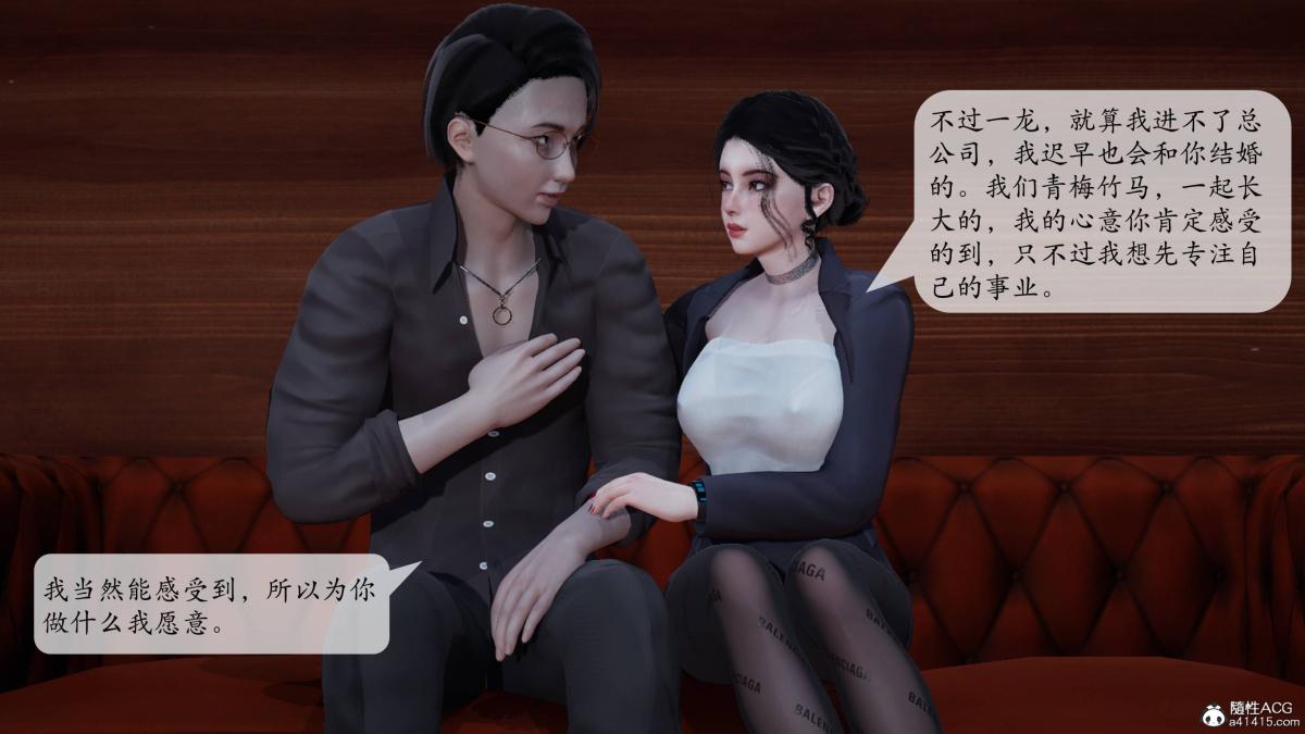 [3D]意识控制01-08(完)+短篇X6+定制X2第1话-01