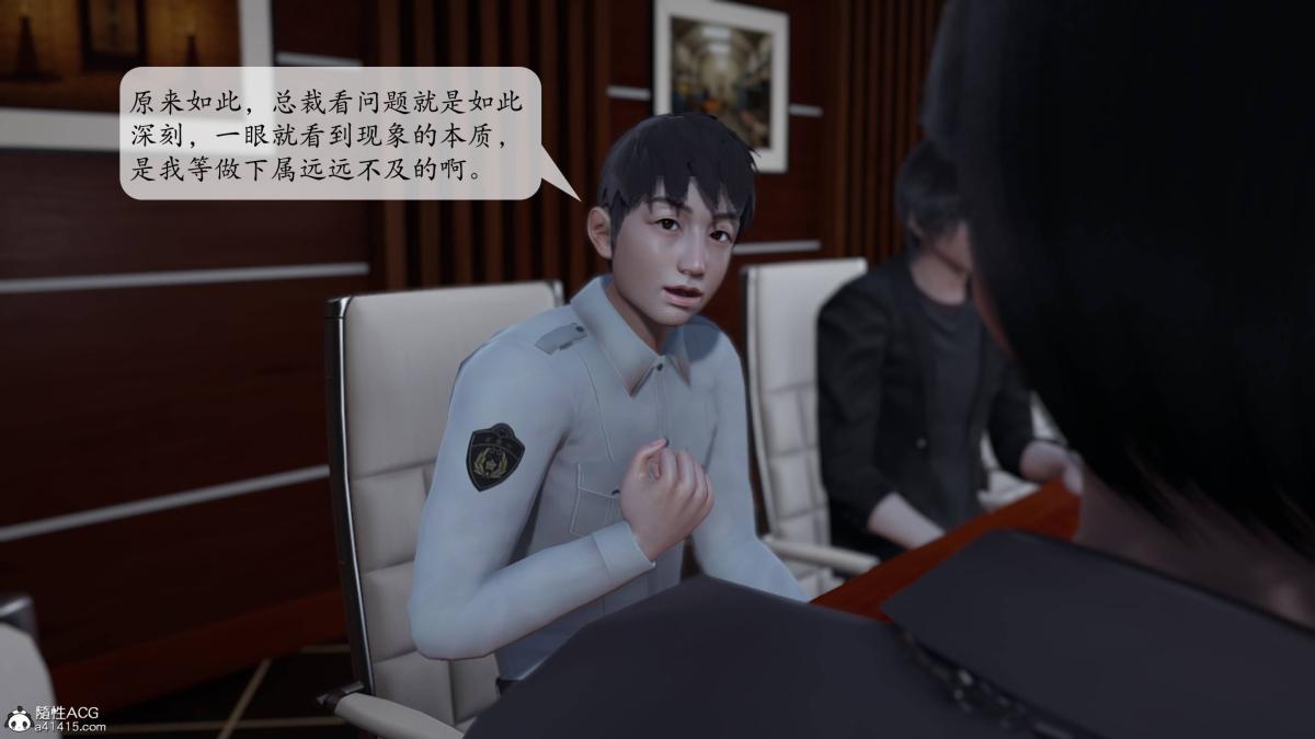 [3D]意识控制01-08(完)+短篇X6+定制X2第1话-01