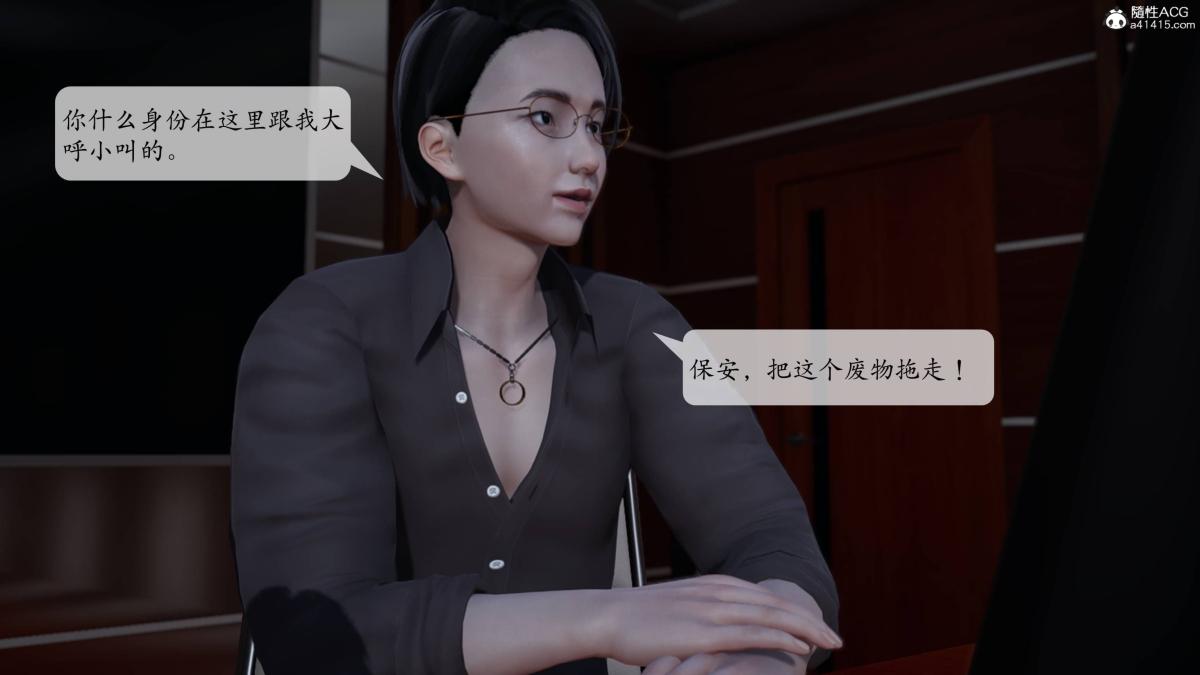 [3D]意识控制01-08(完)+短篇X6+定制X2 - 第1话-0183.jpg