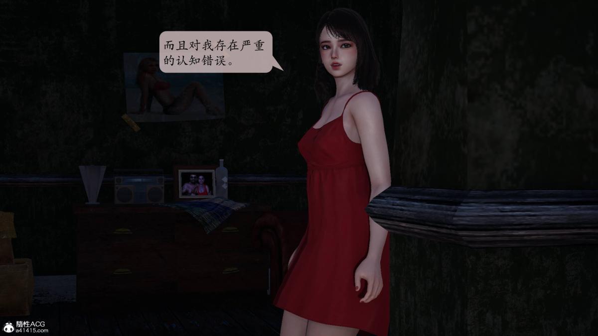 [3D]意识控制01-08(完)+短篇X6+定制X2第1话-01