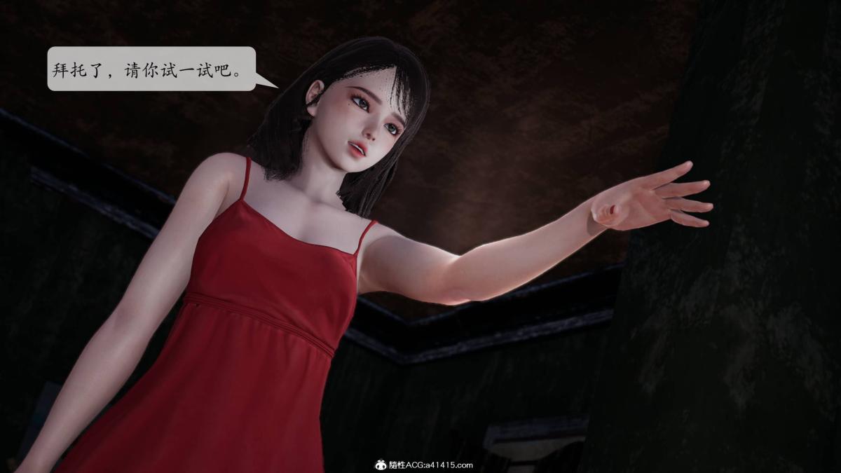 [3D]意识控制01-08(完)+短篇X6+定制X2第1话-01