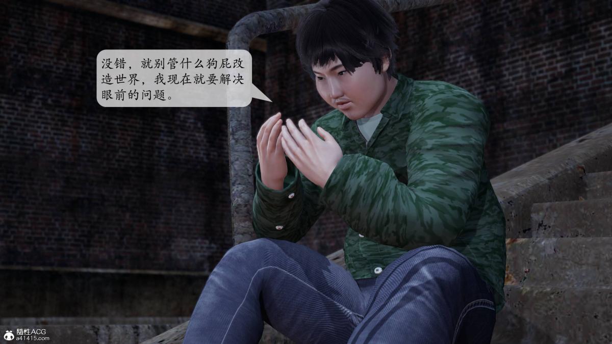 [3D]意识控制01-08(完)+短篇X6+定制X2第1话-02