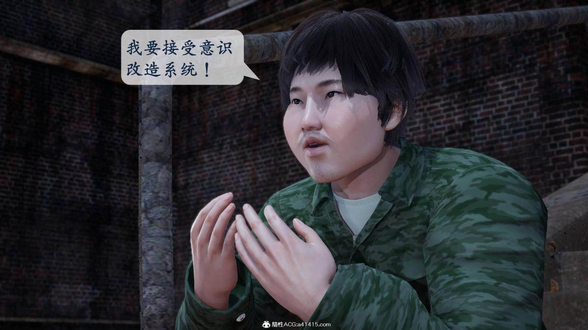 [3D]意识控制01-08(完)+短篇X6+定制X2第1话-02