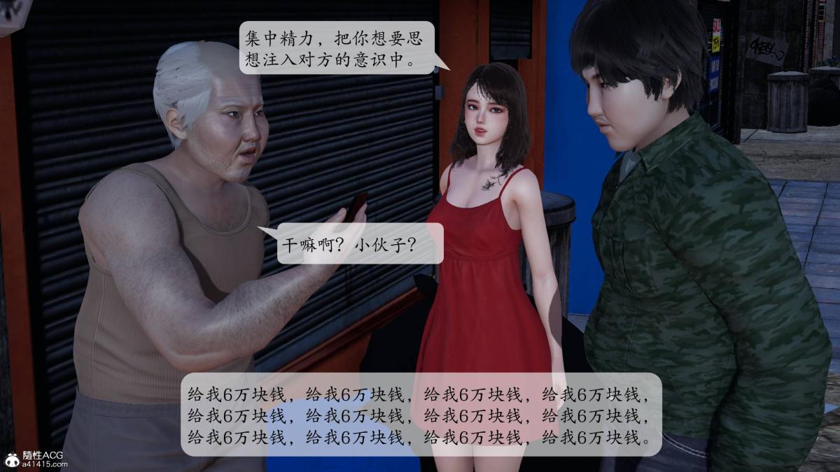 [3D]意识控制01-08(完)+短篇X6+定制X2第1话-02