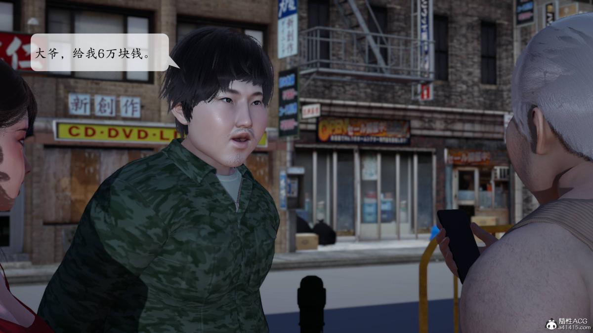 [3D]意识控制01-08(完)+短篇X6+定制X2第1话-02