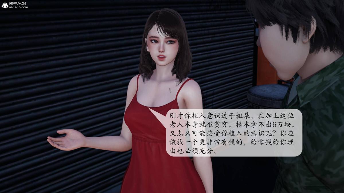 [3D]意识控制01-08(完)+短篇X6+定制X2第1话-02