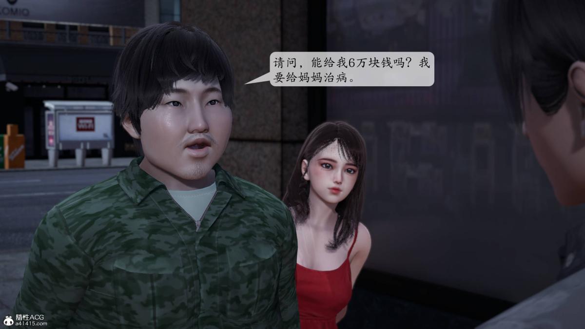 [3D]意识控制01-08(完)+短篇X6+定制X2第1话-02