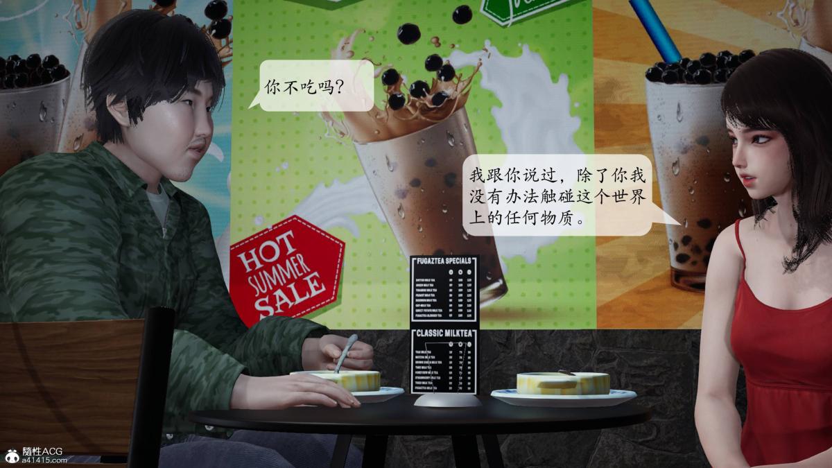 [3D]意识控制01-08(完)+短篇X6+定制X2第1话-02