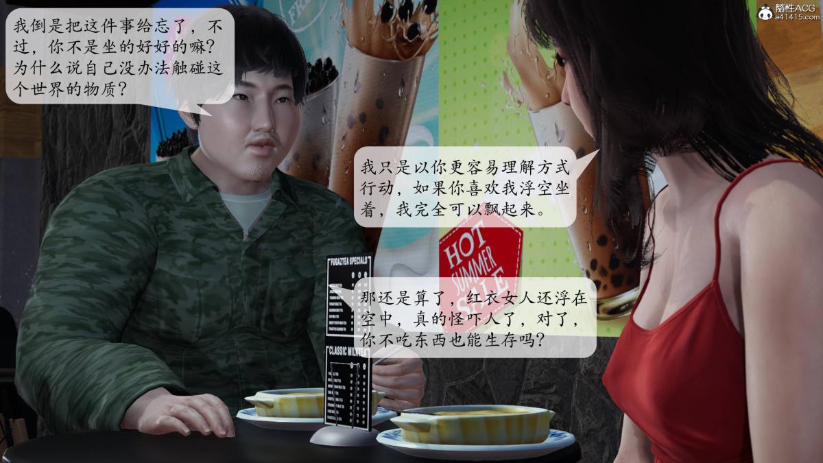 [3D]意识控制01-08(完)+短篇X6+定制X2第1话-02