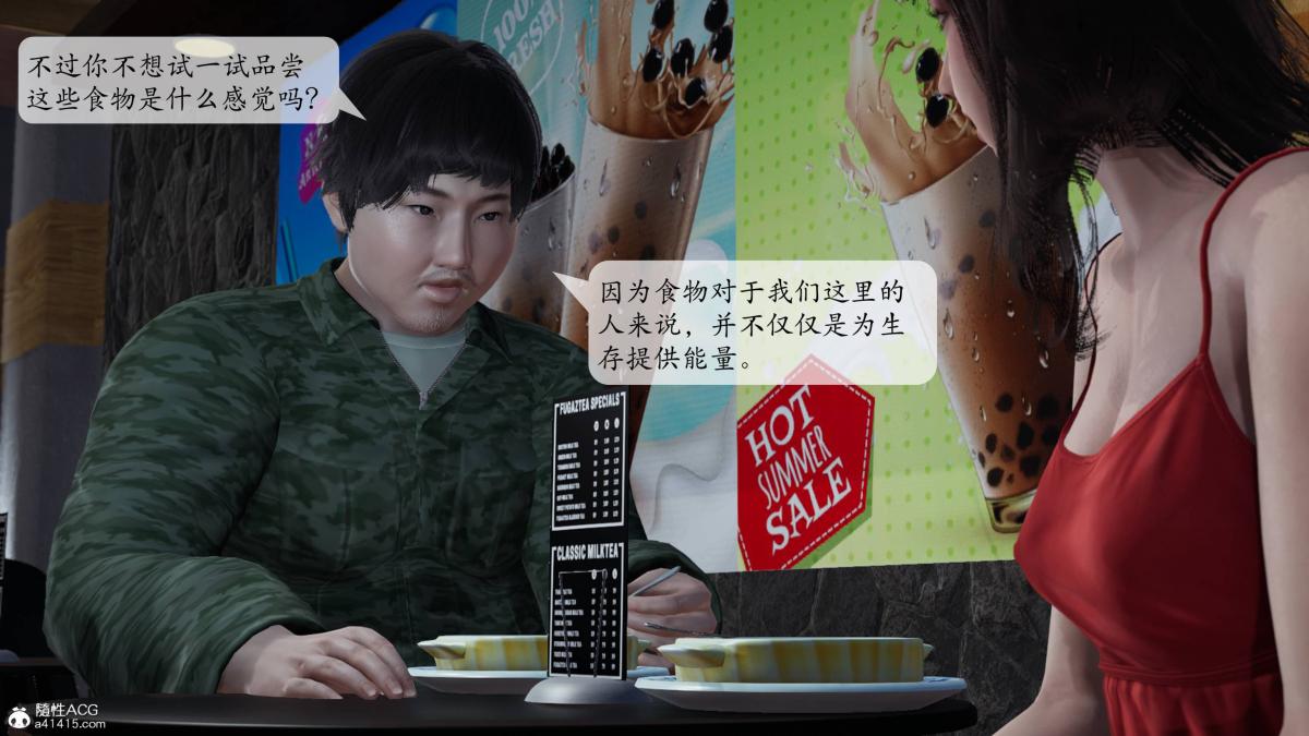 [3D]意识控制01-08(完)+短篇X6+定制X2第1话-02