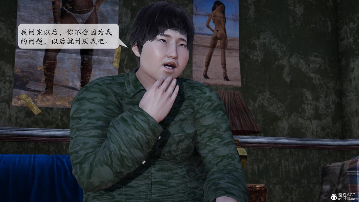 [3D]意识控制01-08(完)+短篇X6+定制X2第1话-02