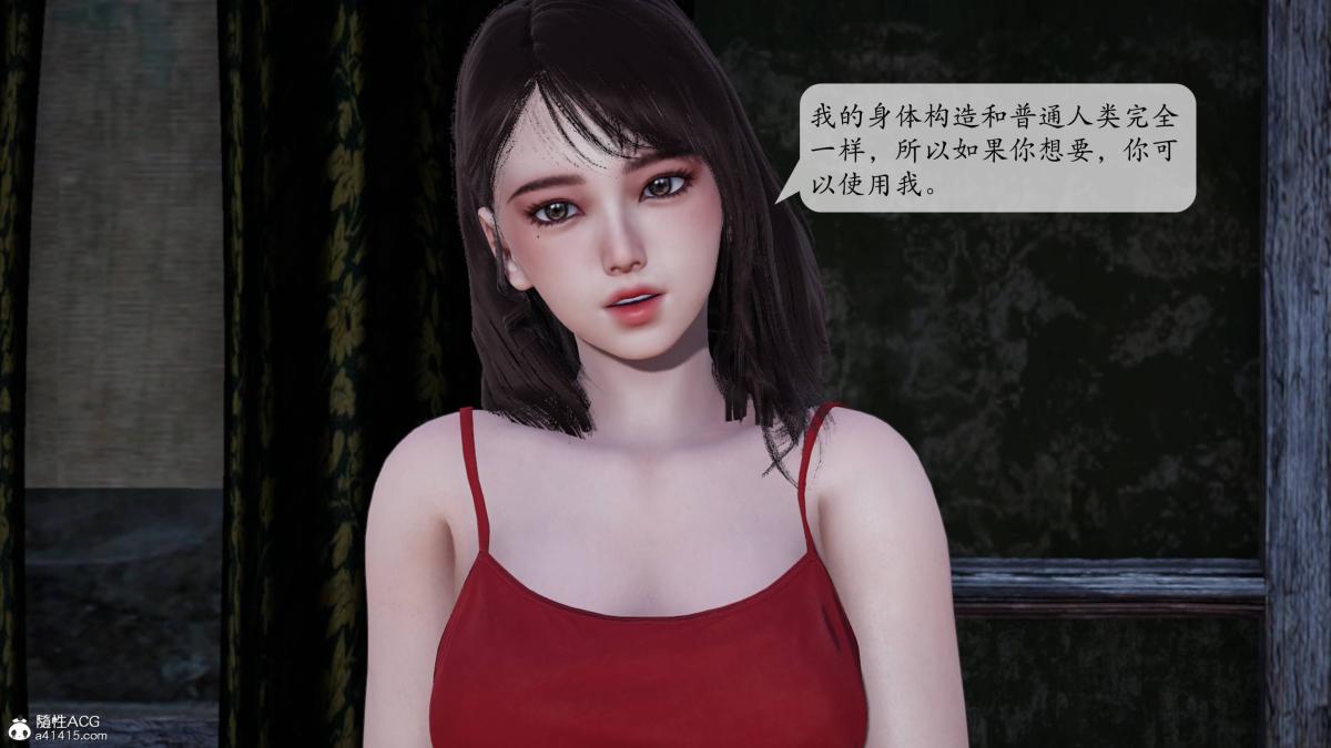 [3D]意识控制01-08(完)+短篇X6+定制X2第1话-02