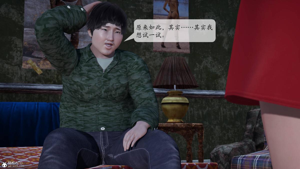 [3D]意识控制01-08(完)+短篇X6+定制X2第1话-02