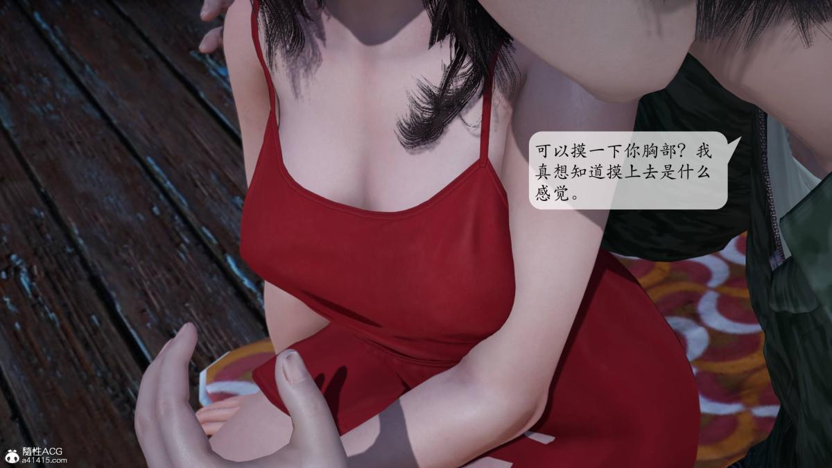 [3D]意识控制01-08(完)+短篇X6+定制X2第1话-02