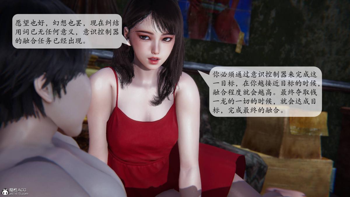 [3D]意识控制01-08(完)+短篇X6+定制X2第1话-02