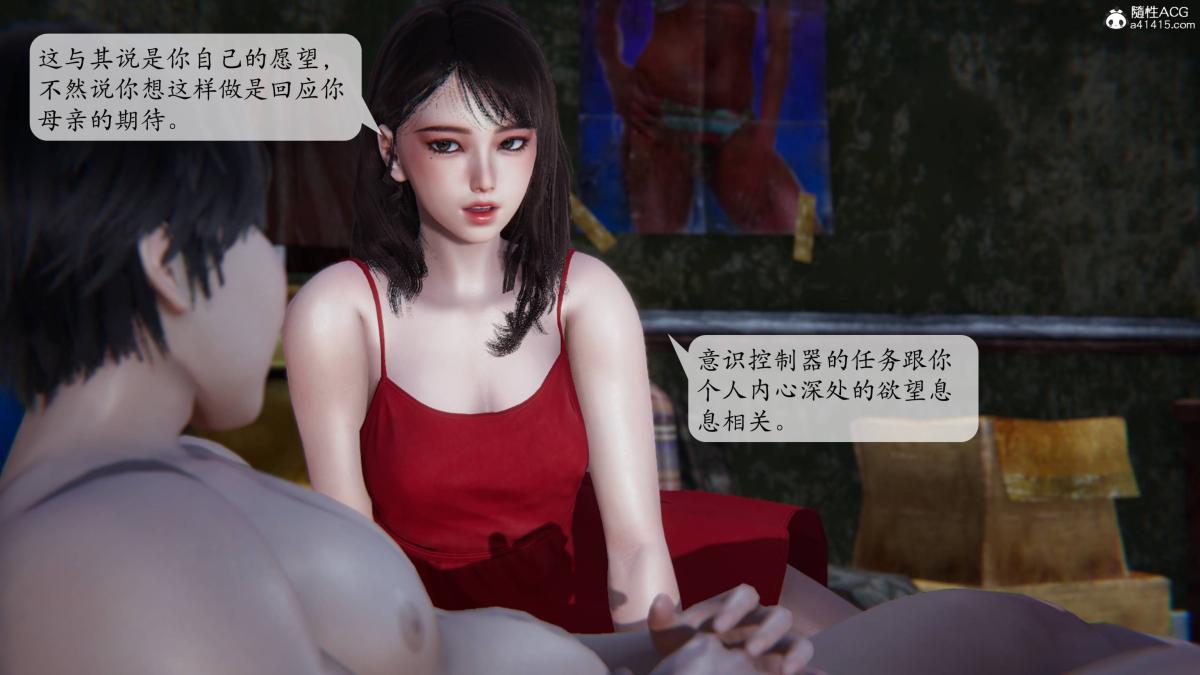 [3D]意识控制01-08(完)+短篇X6+定制X2第1话-02