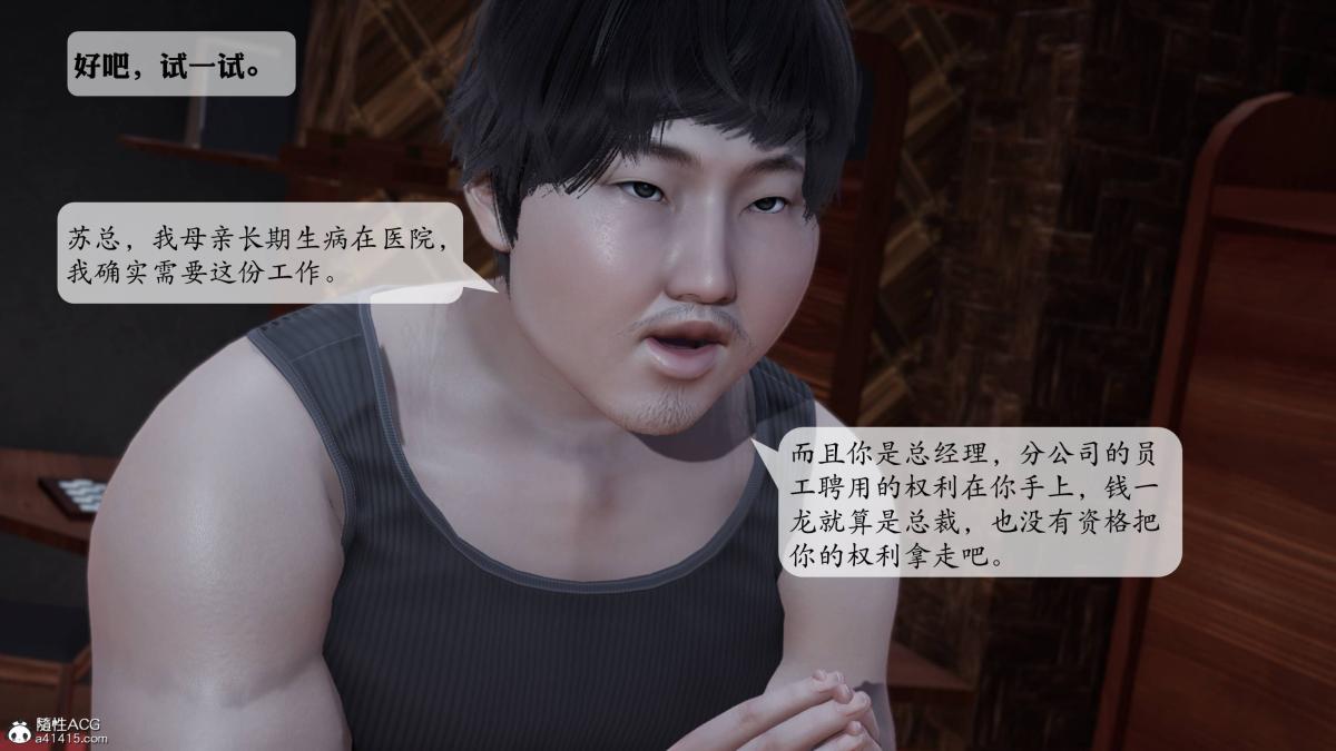 [3D]意识控制01-08(完)+短篇X6+定制X2第2话-01