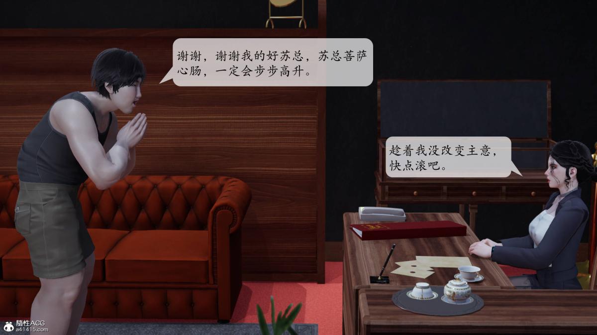 [3D]意识控制01-08(完)+短篇X6+定制X2第2话-01