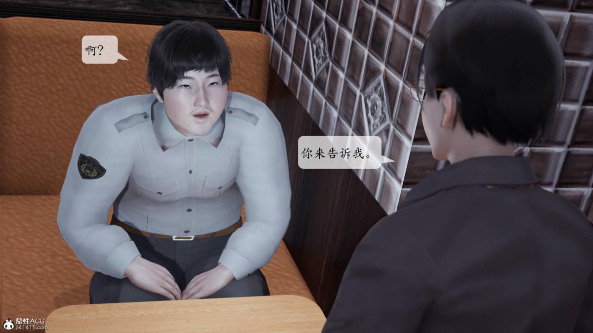 [3D]意识控制01-08(完)+短篇X6+定制X2第2话-01