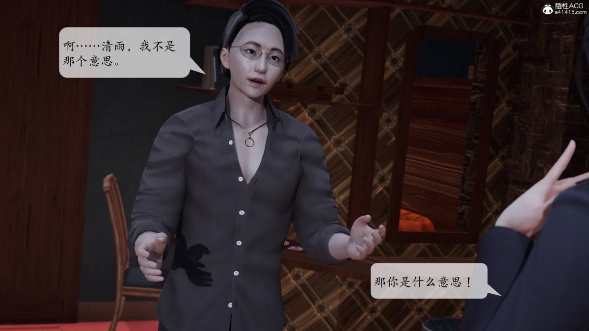 [3D]意识控制01-08(完)+短篇X6+定制X2第2话-01