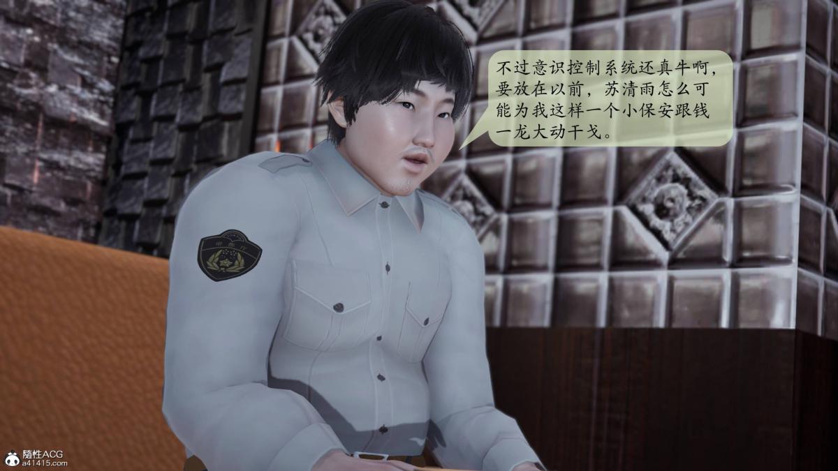 [3D]意识控制01-08(完)+短篇X6+定制X2第2话-01