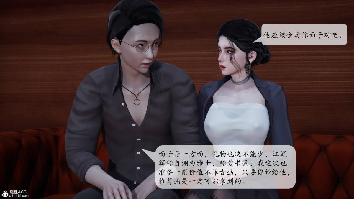 [3D]意识控制01-08(完)+短篇X6+定制X2第2话-01