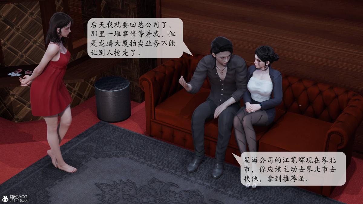 [3D]意识控制01-08(完)+短篇X6+定制X2第2话-01