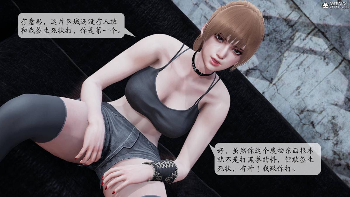 [3D]意识控制01-08(完)+短篇X6+定制X2第2话-01