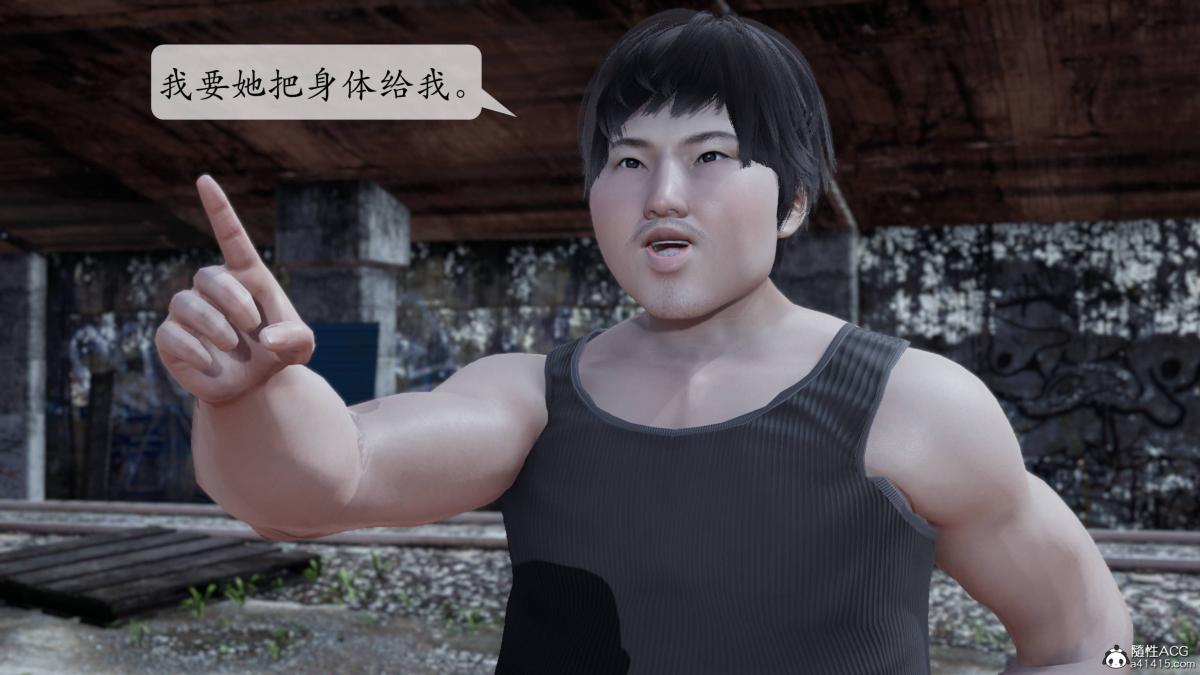 [3D]意识控制01-08(完)+短篇X6+定制X2第2话-01