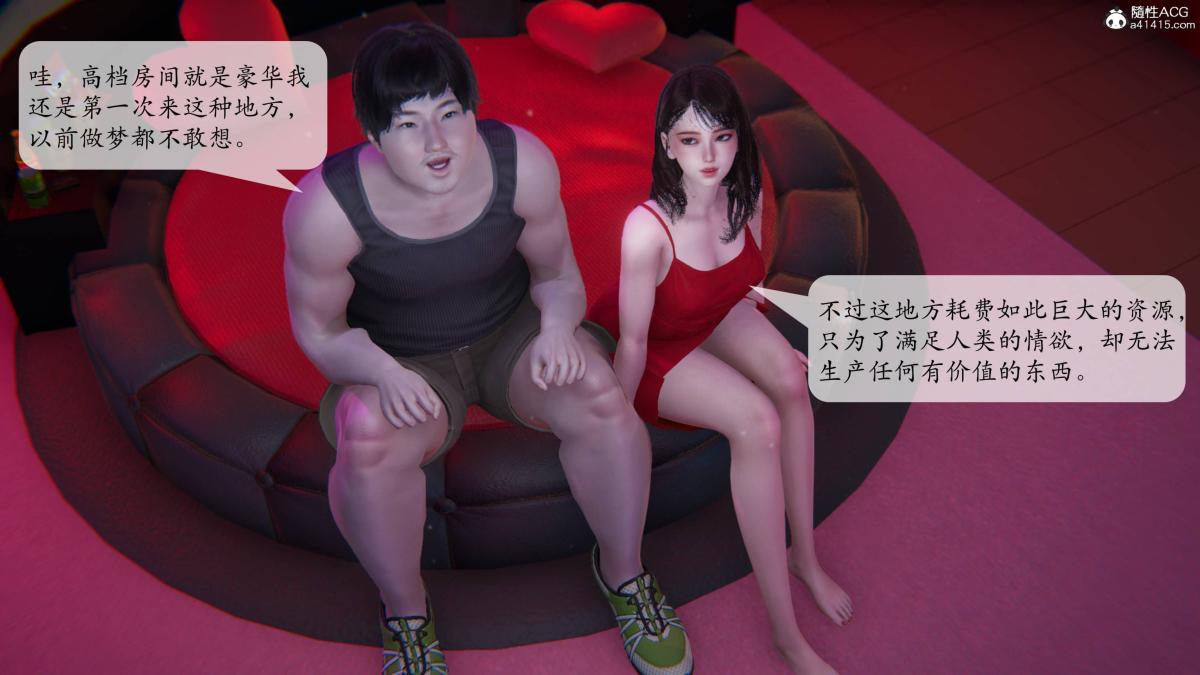 [3D]意识控制01-08(完)+短篇X6+定制X2第2话-01