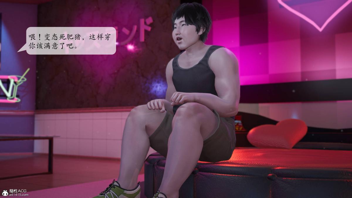 [3D]意识控制01-08(完)+短篇X6+定制X2第2话-01