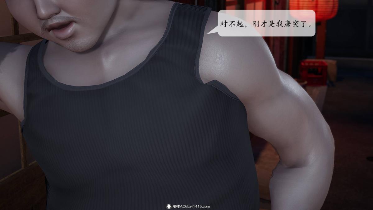 [3D]意识控制01-08(完)+短篇X6+定制X2第2话-02