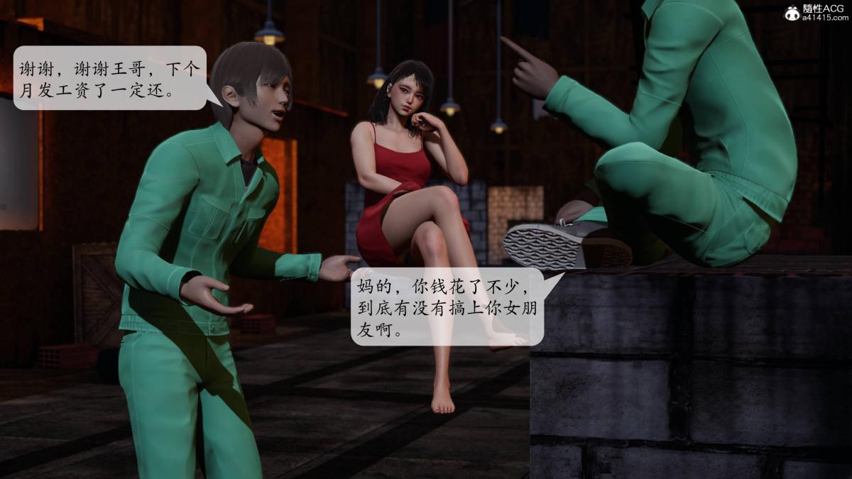 [3D]意识控制01-08(完)+短篇X6+定制X2第2话-02