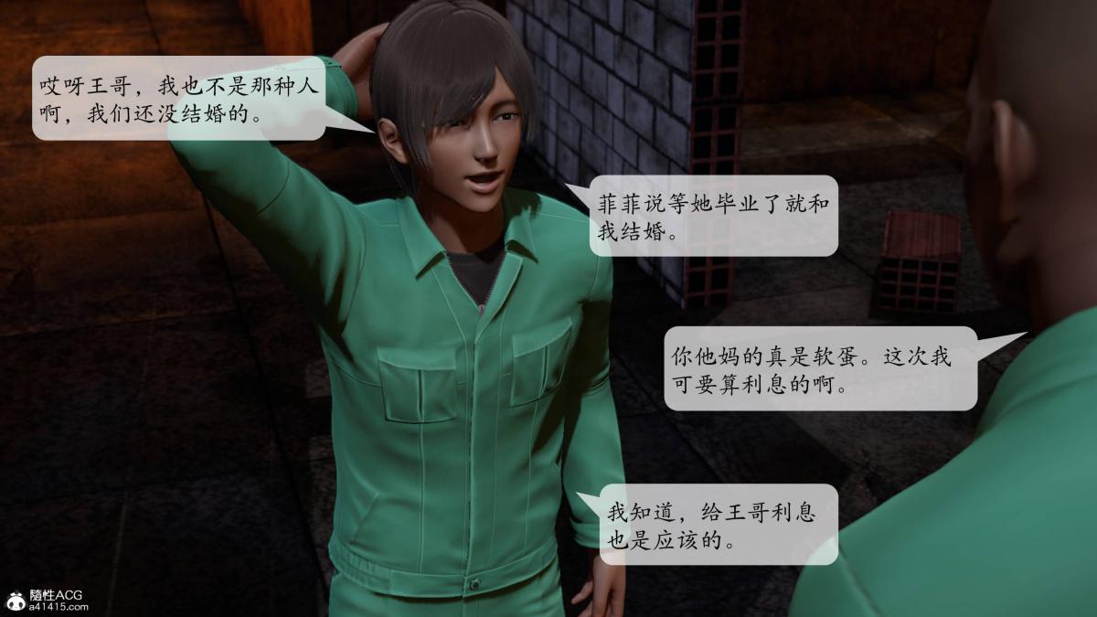 [3D]意识控制01-08(完)+短篇X6+定制X2第2话-02