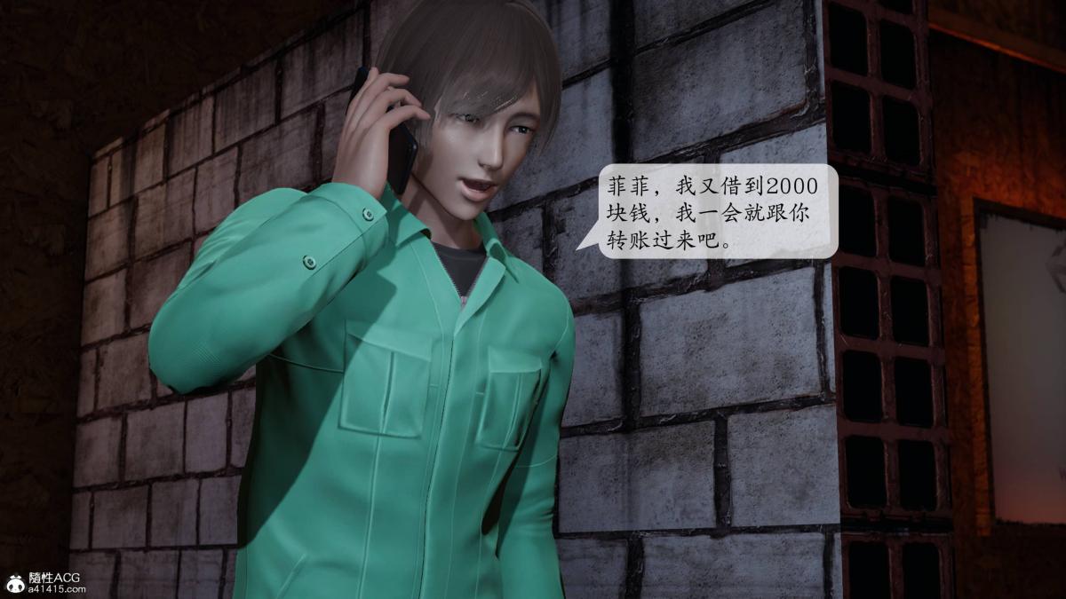 [3D]意识控制01-08(完)+短篇X6+定制X2第2话-02