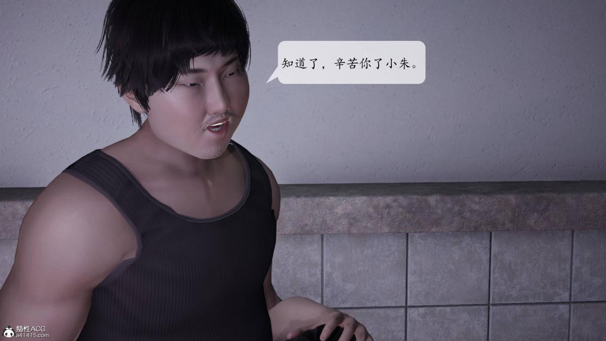 [3D]意识控制01-08(完)+短篇X6+定制X2第2话-02