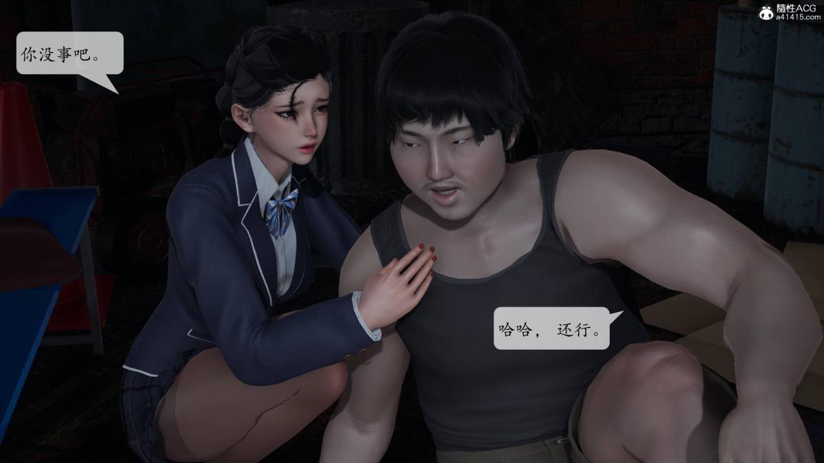 [3D]意识控制01-08(完)+短篇X6+定制X2第2话-02