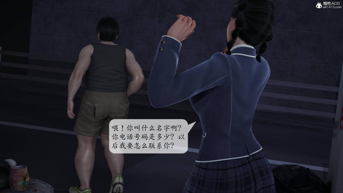 [3D]意识控制01-08(完)+短篇X6+定制X2第2话-02