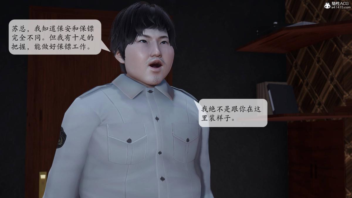 [3D]意识控制01-08(完)+短篇X6+定制X2第2话-02