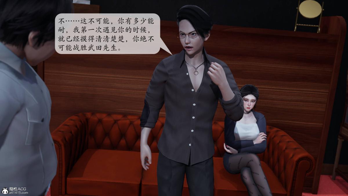 [3D]意识控制01-08(完)+短篇X6+定制X2第3话-01