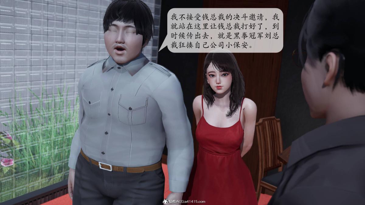 [3D]意识控制01-08(完)+短篇X6+定制X2第3话-01